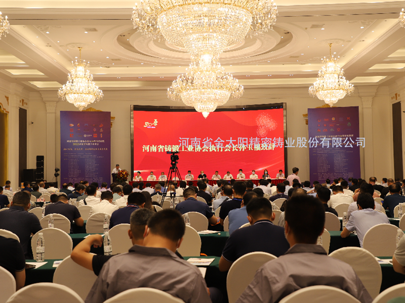喜報(bào)！金太陽(yáng)鑄業(yè)榮獲河南省“鑄造專（zhuan）業(yè)(ye)化領(lǐng)軍企業(yè)”等榮譽(yù)稱號(hào)