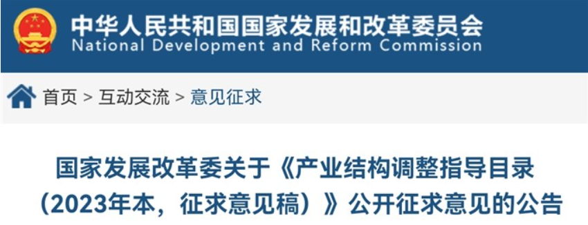 “低應力機床鑄件”被列為《產業(yè)結構調整指導目錄 （2023年本，征求意見稿）》鼓勵類