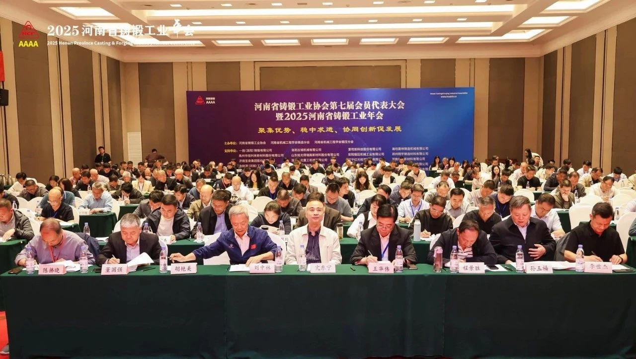 喜報！我司當選河南省鑄鍛工業(yè)協(xié)會常務(wù)理事單位